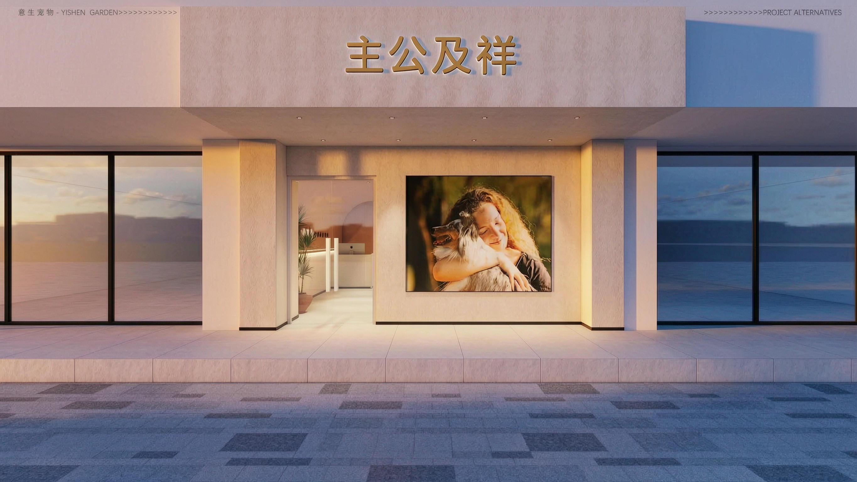 主公及祥门店外观